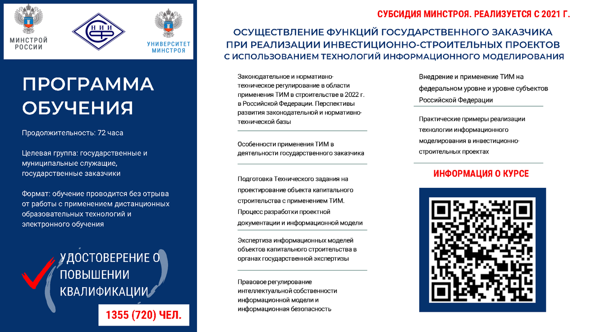 Презентация к вебинару 26.12.22г. Подведение итогов. Ответы на вопросы.  Дискуссия | Университет Минстроя НИИСФ РААСН | Дзен