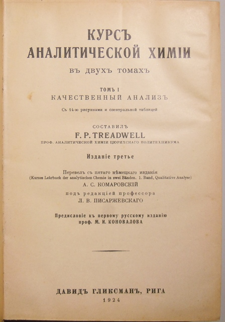 Эксикатор  (десикатор) предназначен для сушки и хранения веществ.-10