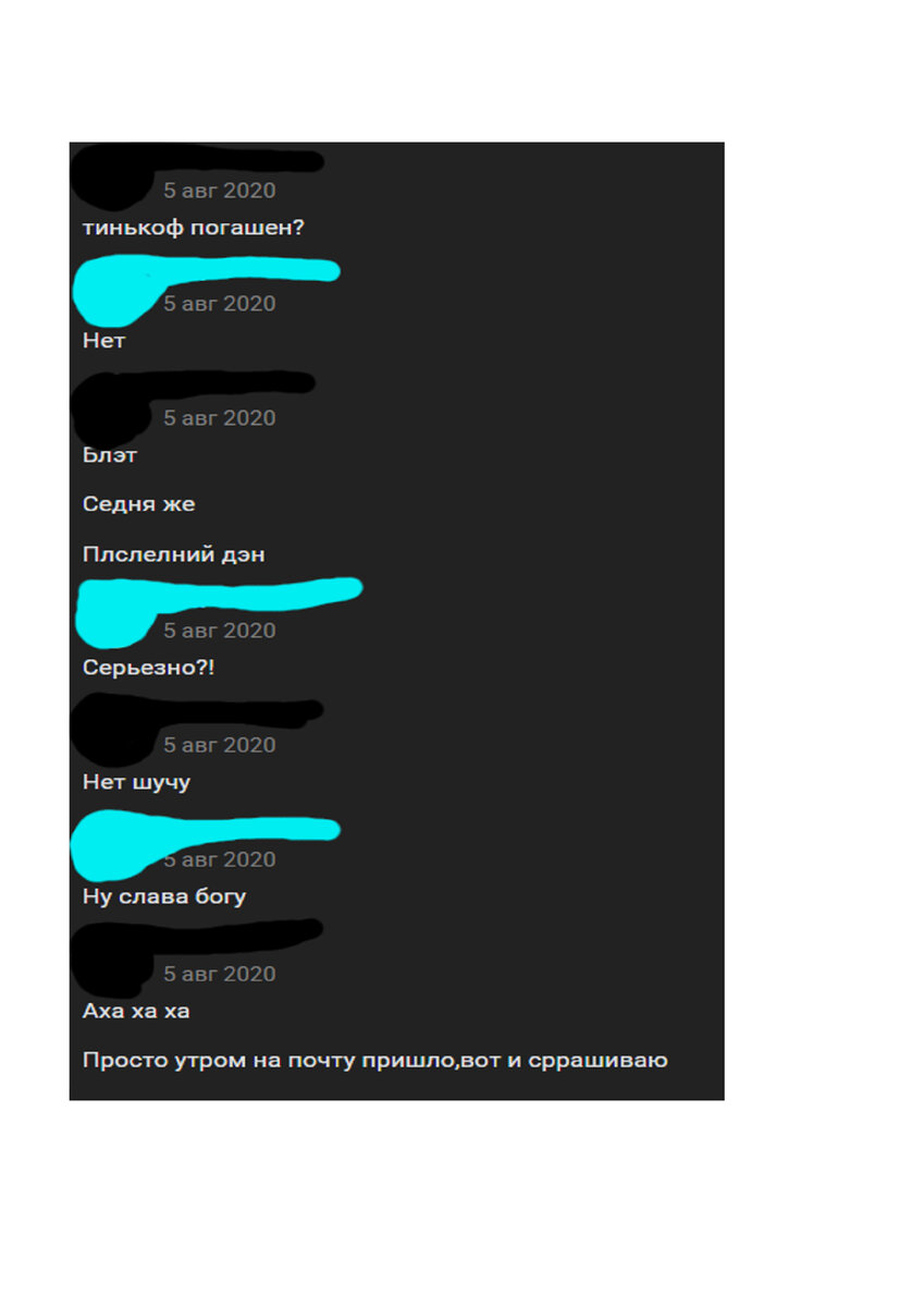 И так каждый месяц