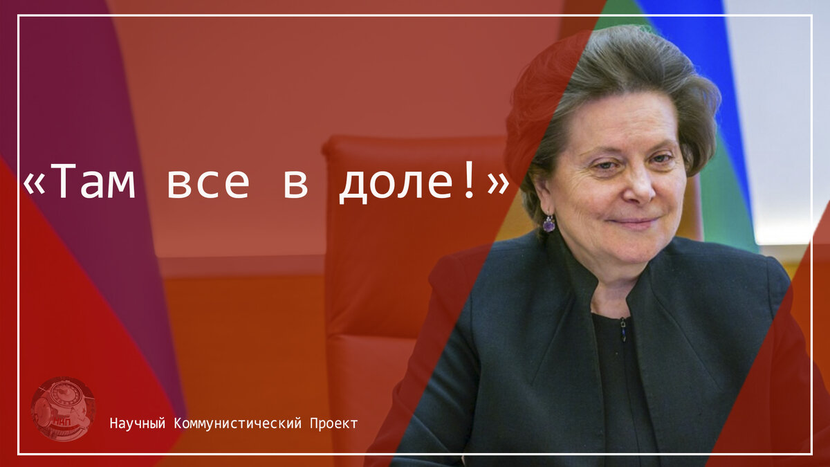 После скандальных заявлений губернатора ХМАО Комаровой ее встречи с  депутатами стали показывать в урезанном виде | Дорогою Добра | Дзен