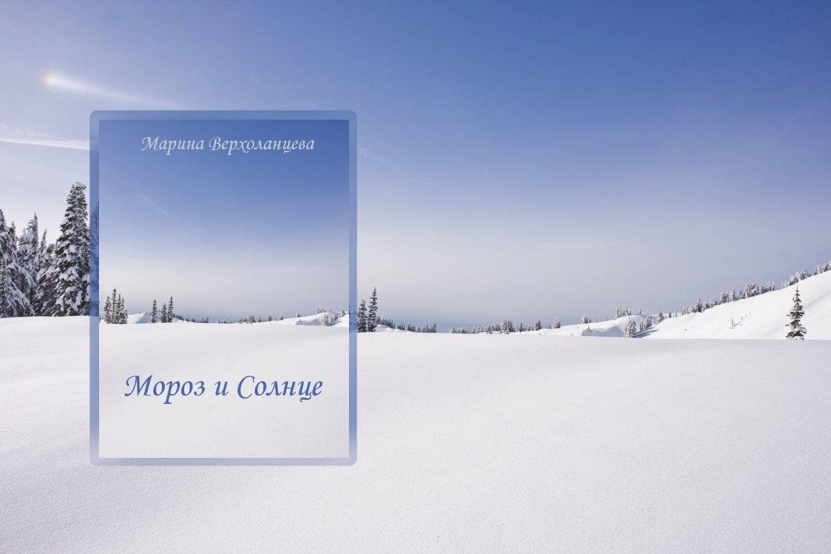Короткий рассказ по мотивам моего гриппа. От Деда Мороза только -36...