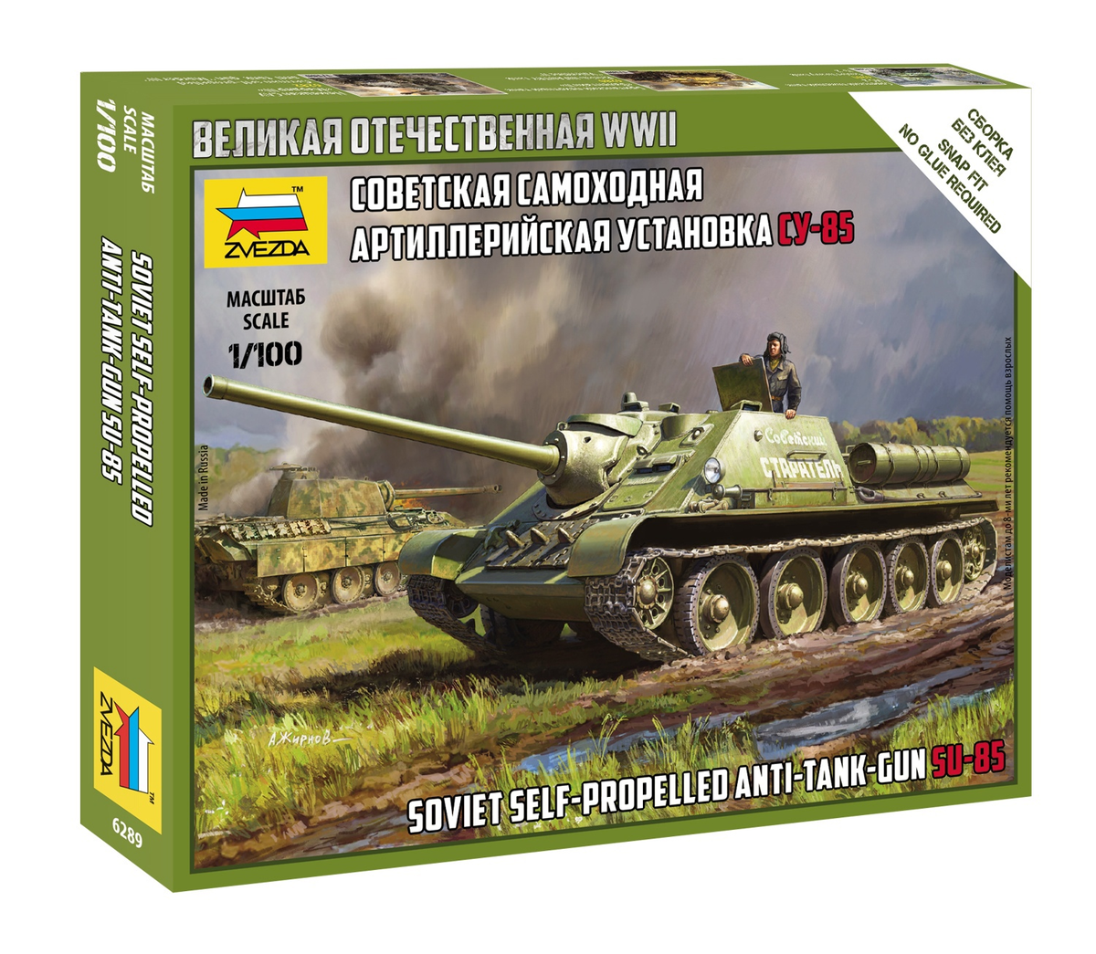 Югославский М-84А от Amusing Hobby, ПАК-40 от Miniart и другие новинки сборных моделей.