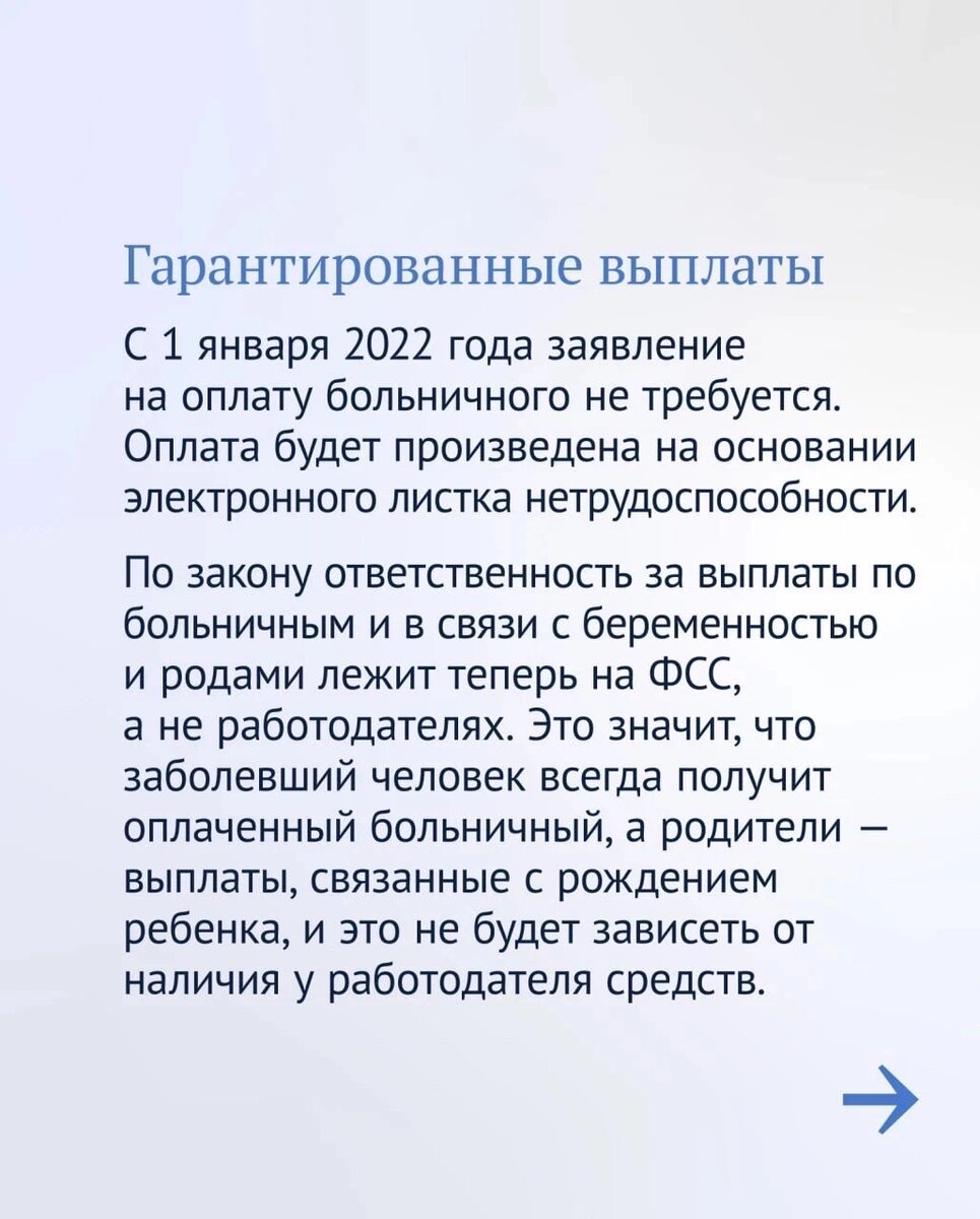 Больничные по-новому: расчет без головной боли - refsoch.ru