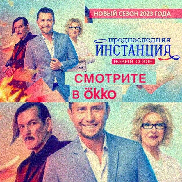 «Новый сезон 2023»