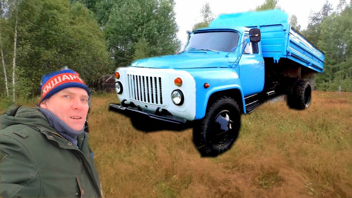 Рабочая поездка, мертвая свинья.