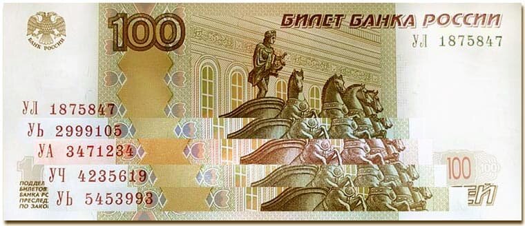 Дорогие 100 рублевые. Дорогие банкноты. Редкие дорогие банкноты. Дорогие банкноты России. Редкие бумажные купюры России.