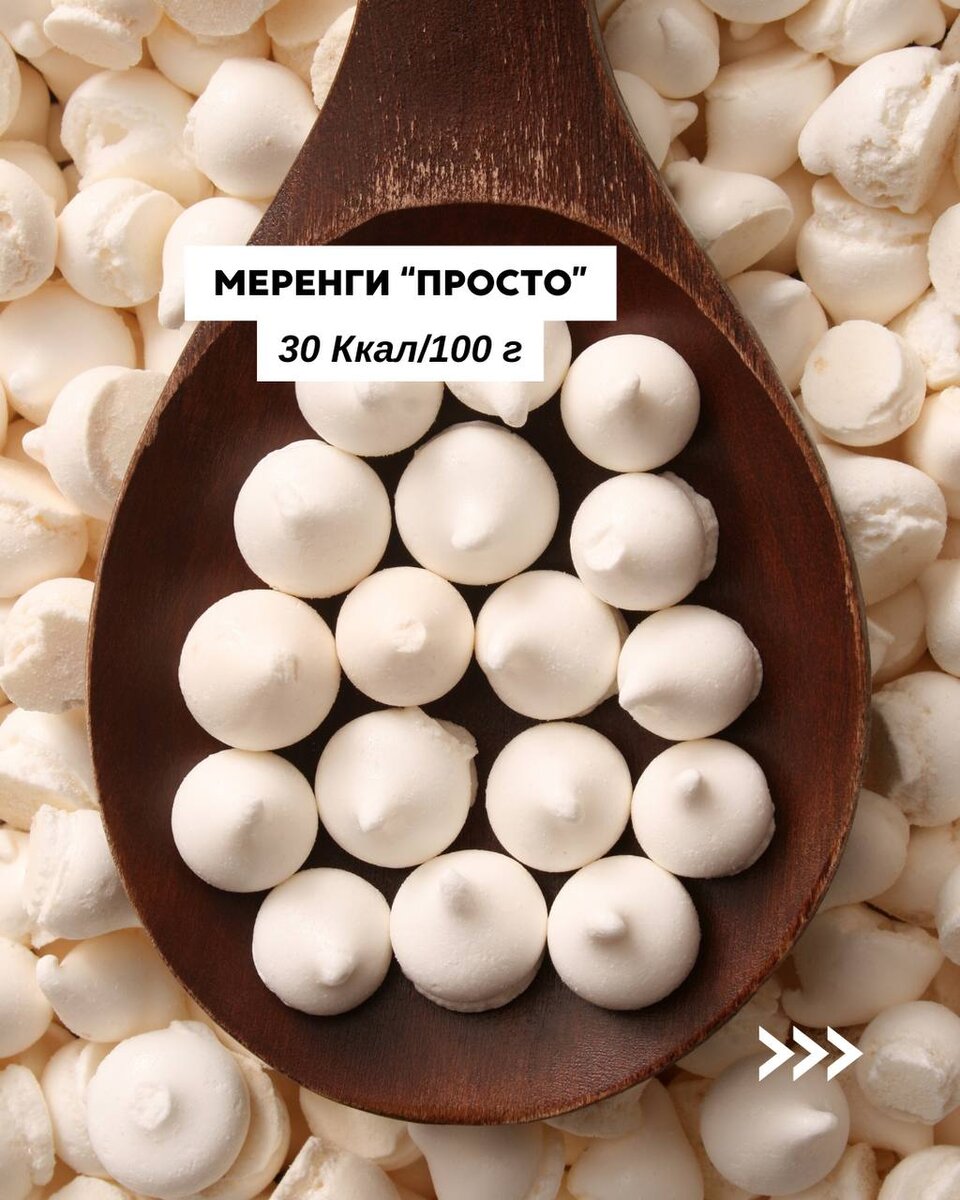 Что лучше для похудения: безе или поцелуй? | Легко о похудении/Сергей  Обложко | Дзен