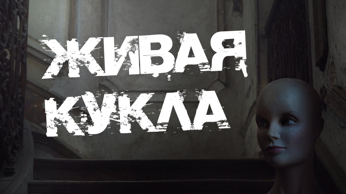 Не забудь подписаться, поставить лайк и написать в комментариях все, что думаешь об истории