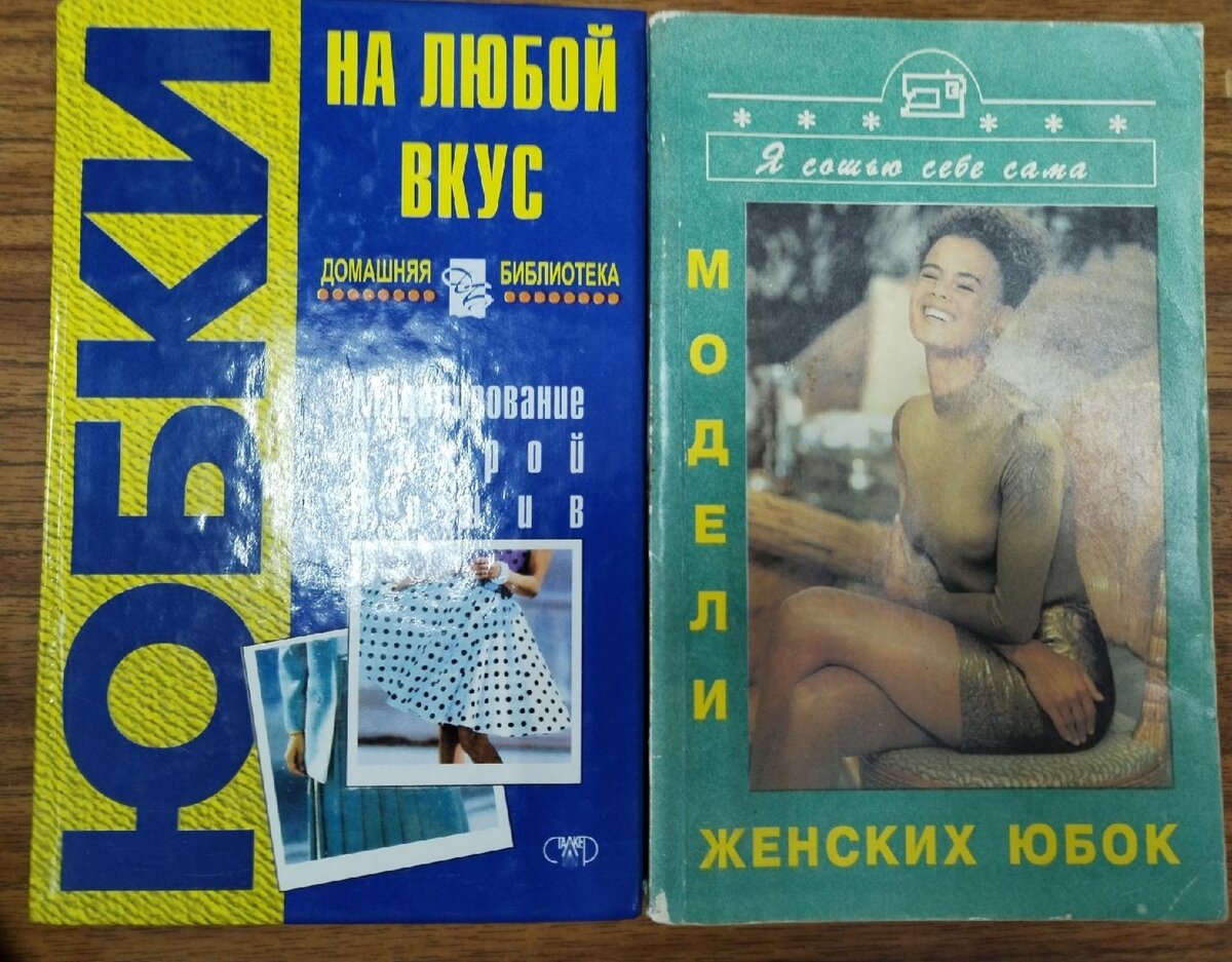 Продала книги по Шитью | Рыжая Веточка | Дзен