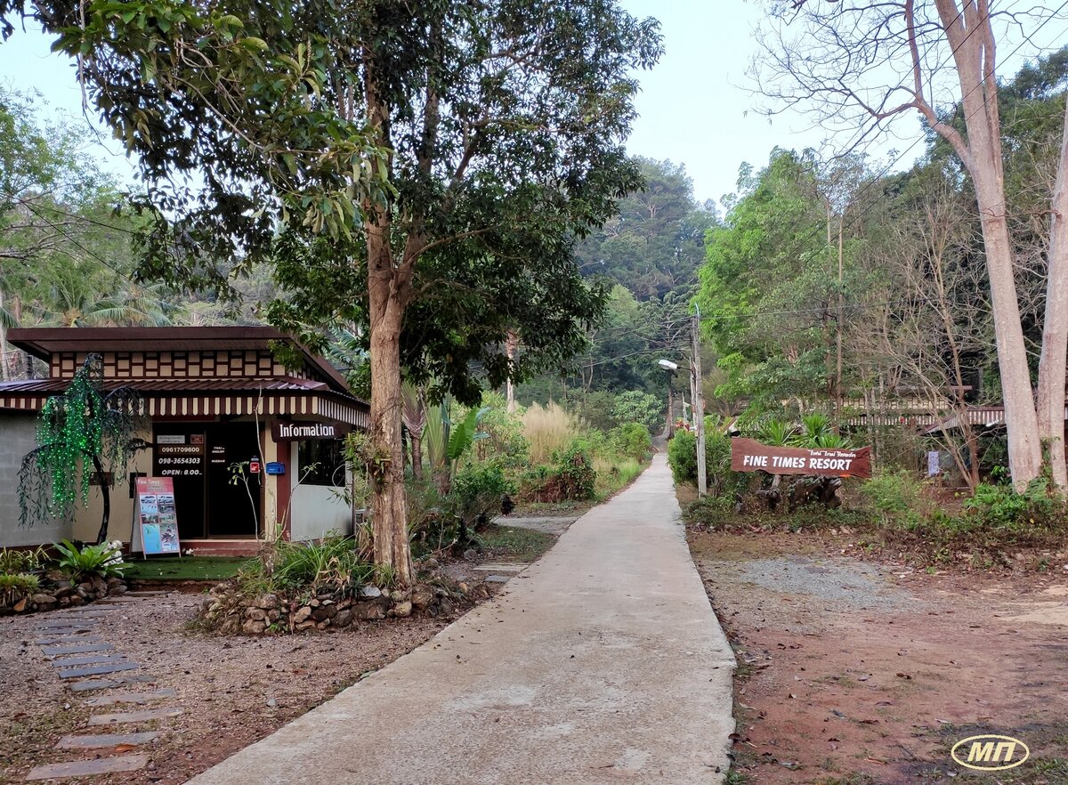 Ресепшен "Fine Times Resort"