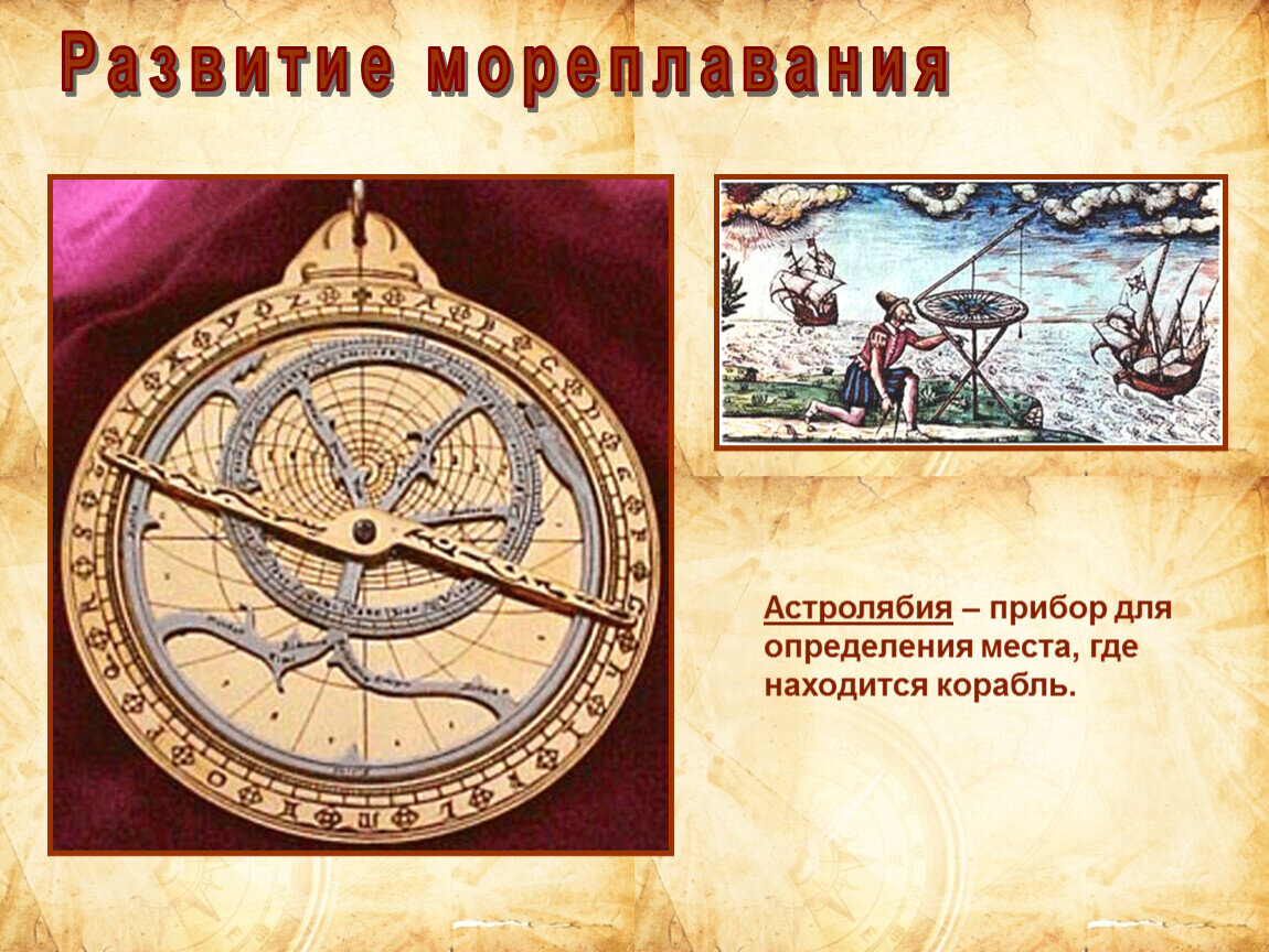 Презентация по истории 6 класс