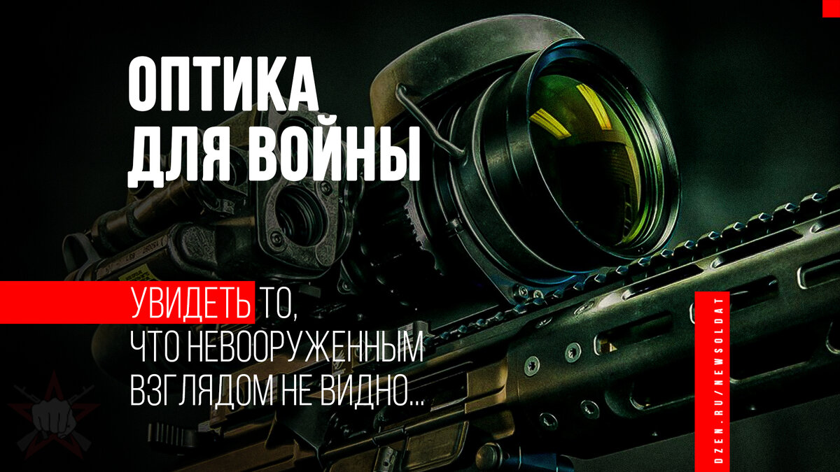 Большая таблица прицелов с наглядным примером