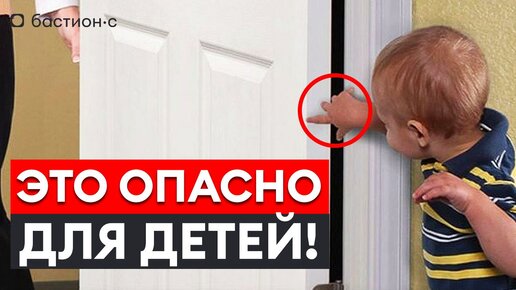 САМАЯ БЕЗОПАСНАЯ ВХОДНАЯ ДВЕРЬ! Как обезопасить дверь для детей?