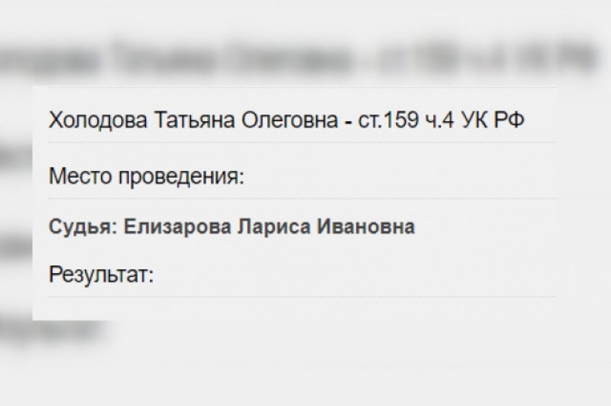    В Воронеже суд вернул прокурору дело об афере с деньгами больной девочки