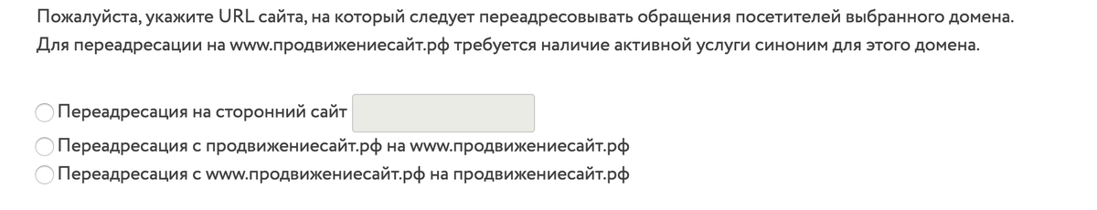 Панель управления хостингом.