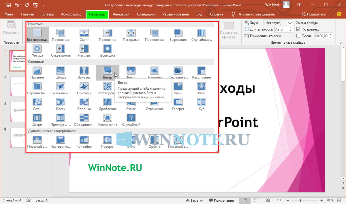 Настройка ссылок в PowerPoint для представления в PDF по принципу произвольного показа.