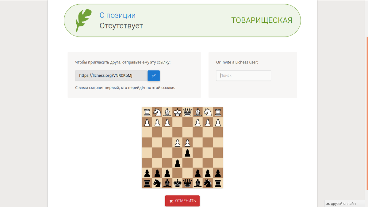Как использовать lichess для игры с нужной позиции? | Маленькая шахматная  школа | Дзен