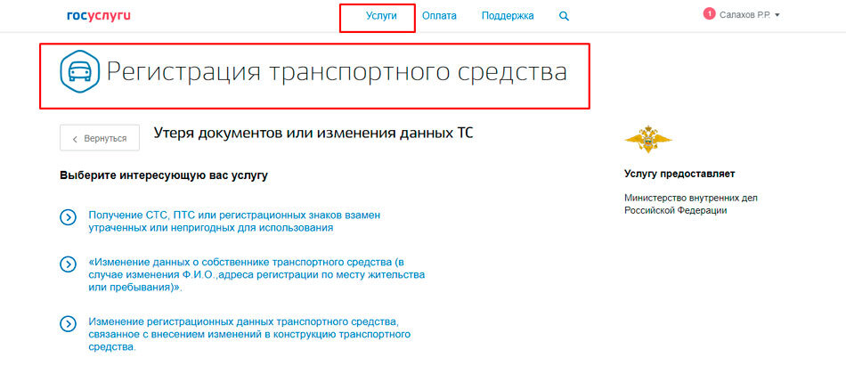 Оплатить госпошлину за постановку автомобиля на учет. Возврат госпошлины ГИБДД через госуслуги. Госуслуги госпошлина ГИБДД. Возврат госпошлины госуслуги. Возврат пошлины через госуслуги.