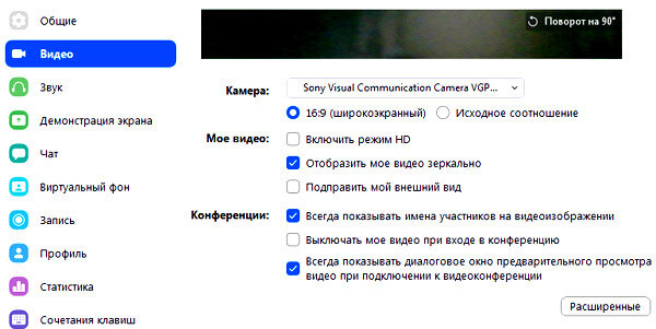 как перевернуть камеру в скайпе. отображение зеркальное iphone. фронтальная и зеркальная камера. как перевернуть камеру. камера айфона зеркалит селфи.