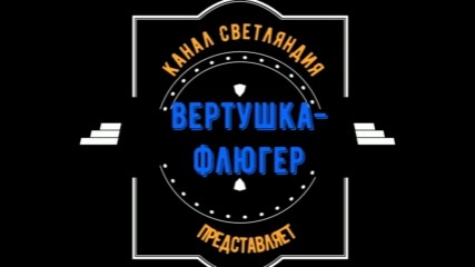 Оригами — вертушка