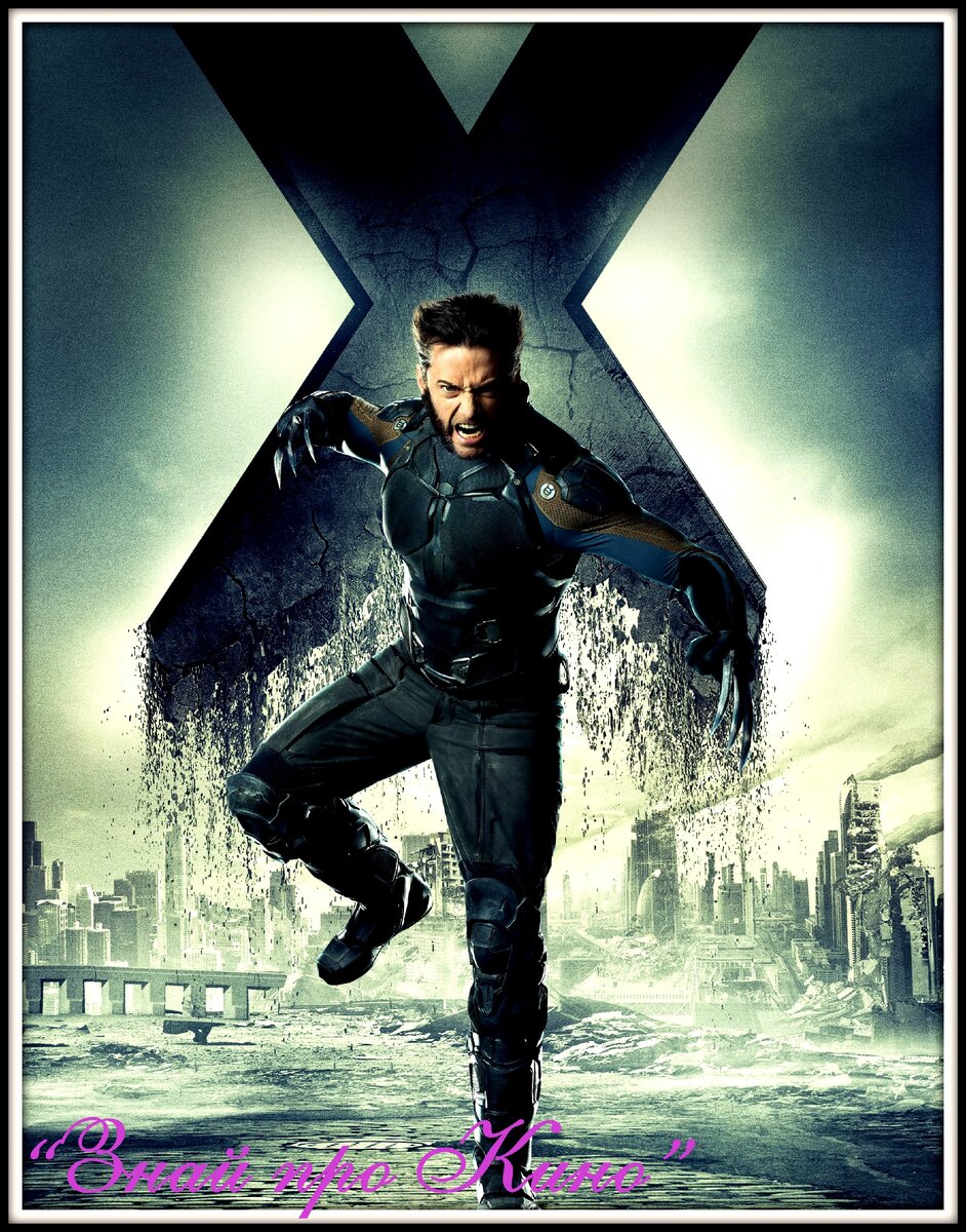 постер к фильму Люди Х, источник (startfilm.ru)