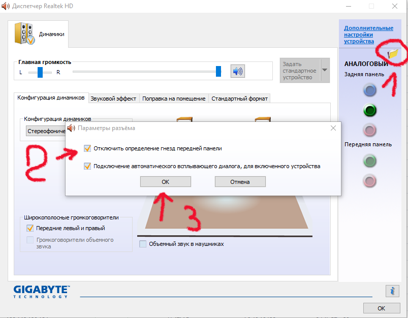 Не подключаются наушники. Подключить наушники к компьютеру на переднюю панель. Программа для подключения наушников к передней панели. Нет звук на передней панели. Как подключить наушники к компьютеру на передней панели.
