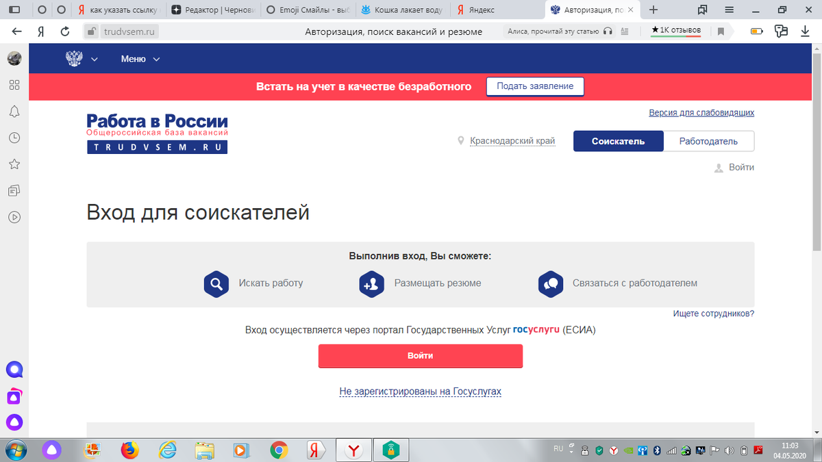 Как прикрепить резюме на госуслугах к заявлению по безработице. Скриншот получение пособия по безработице через госуслуги. Как создать резюме на госуслугах по безработице. Как заполнить резюме на госуслугах по безработице для пособия.