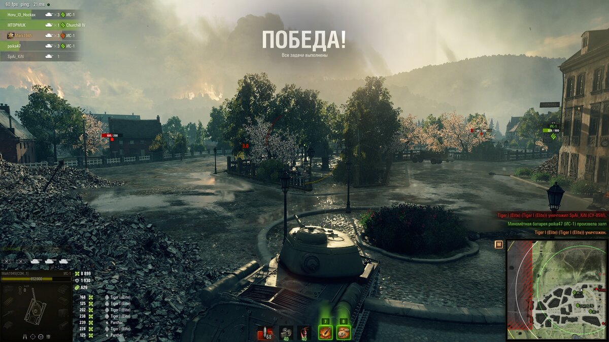 Как обычно - победа. Скриншот из игры World of Tanks. Режим: "Дорога на Берлин".