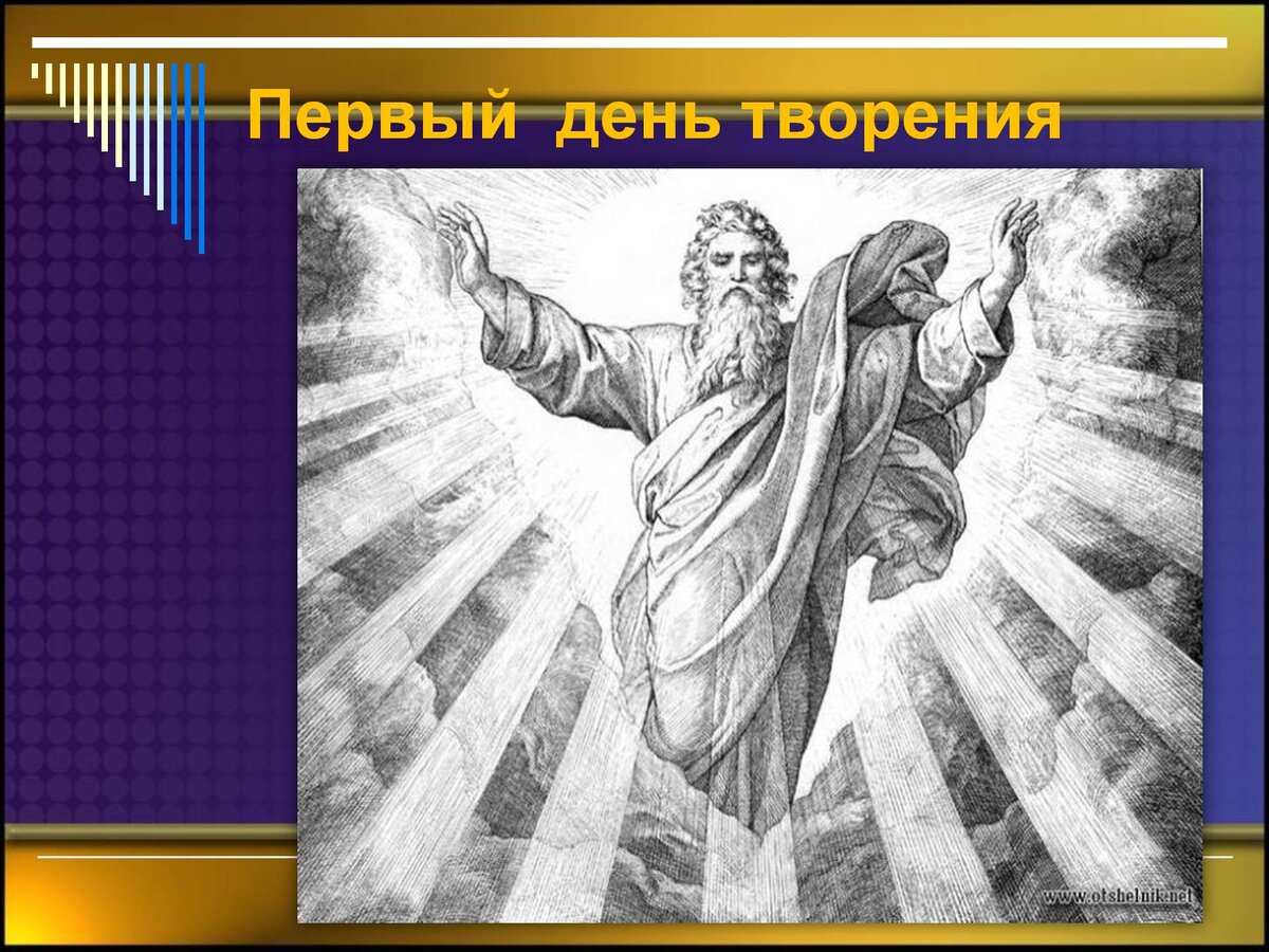 Бог сотворил мир за 7 дней? | Александр Сизов | Дзен