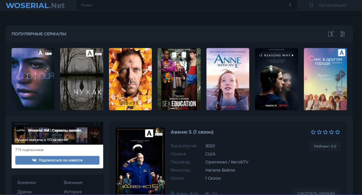 лучший сайт с бесплатными фильмами. лучший сайт с бесплатными фильмами. киносайты лучшие. кинотеатр мегого. сайты с фильмами.