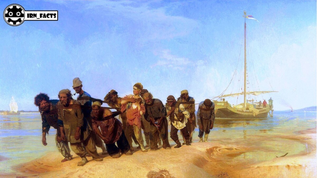 Репин И. Е. - Бурлаки на Волге 