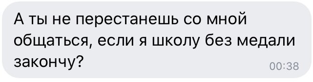 Чем ближе к ЕГЭ, тем больше таких сообщений