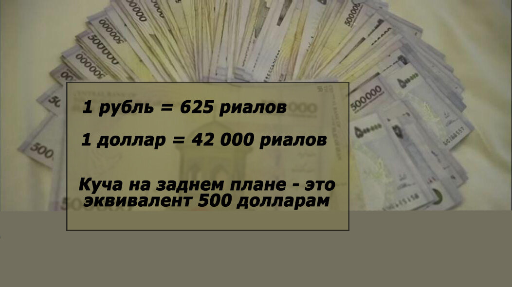 На заднем плане примерно 25 миллионов риаллов. Выполнено автором