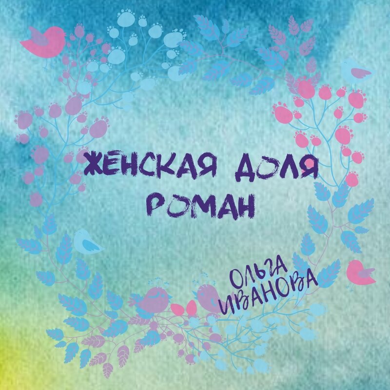 Картинка сделана мной в графической программе.