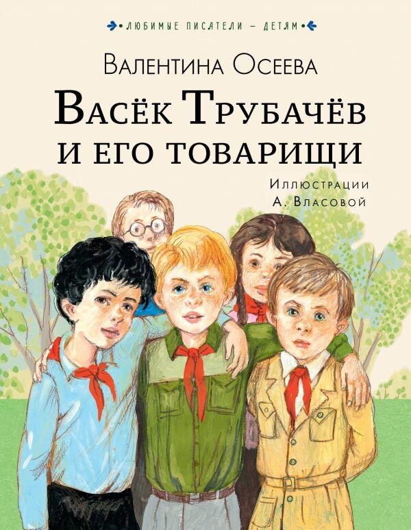 Книги для 4 класса. 📚 Интересные книги для детей 10 лет.