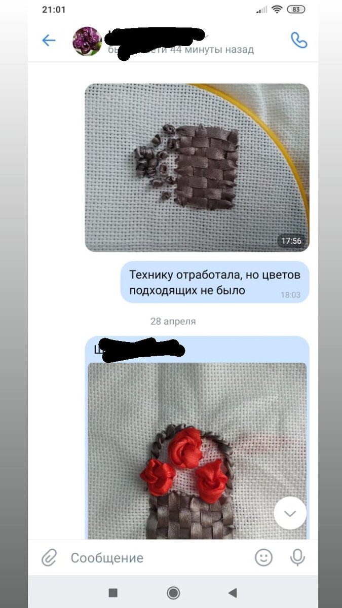 Как видно из переписки с учителем, дочка справилась-верхняя серая корзинка