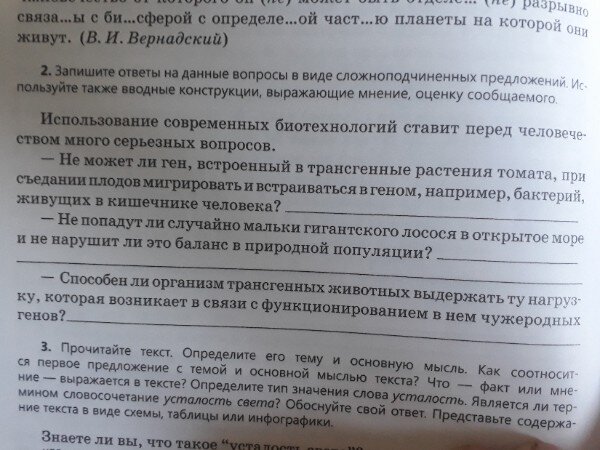 Задание под цифрой 2.