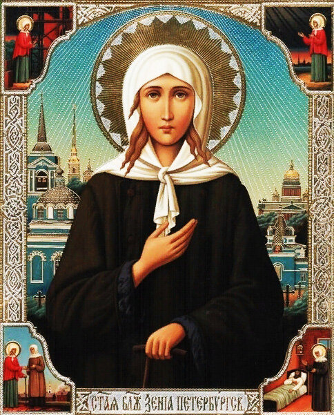 Блаженная Ксения Петербургская