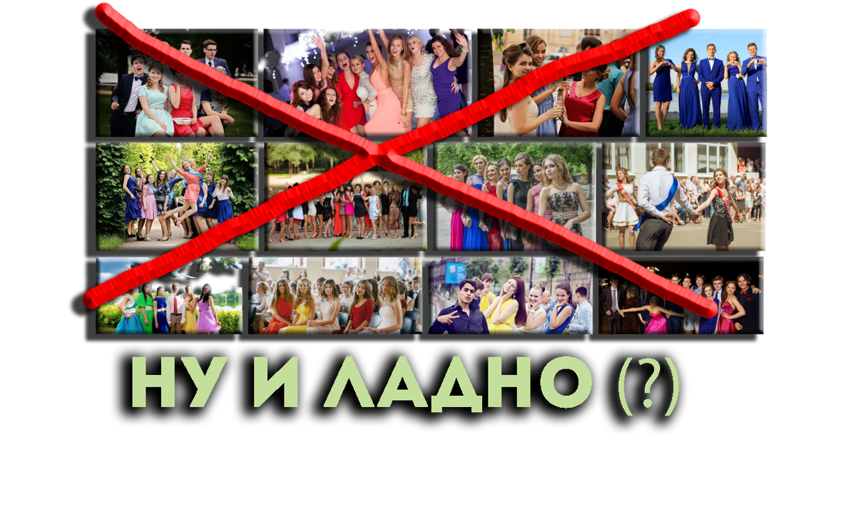 ну не будет фото, это же некритично, правильно?