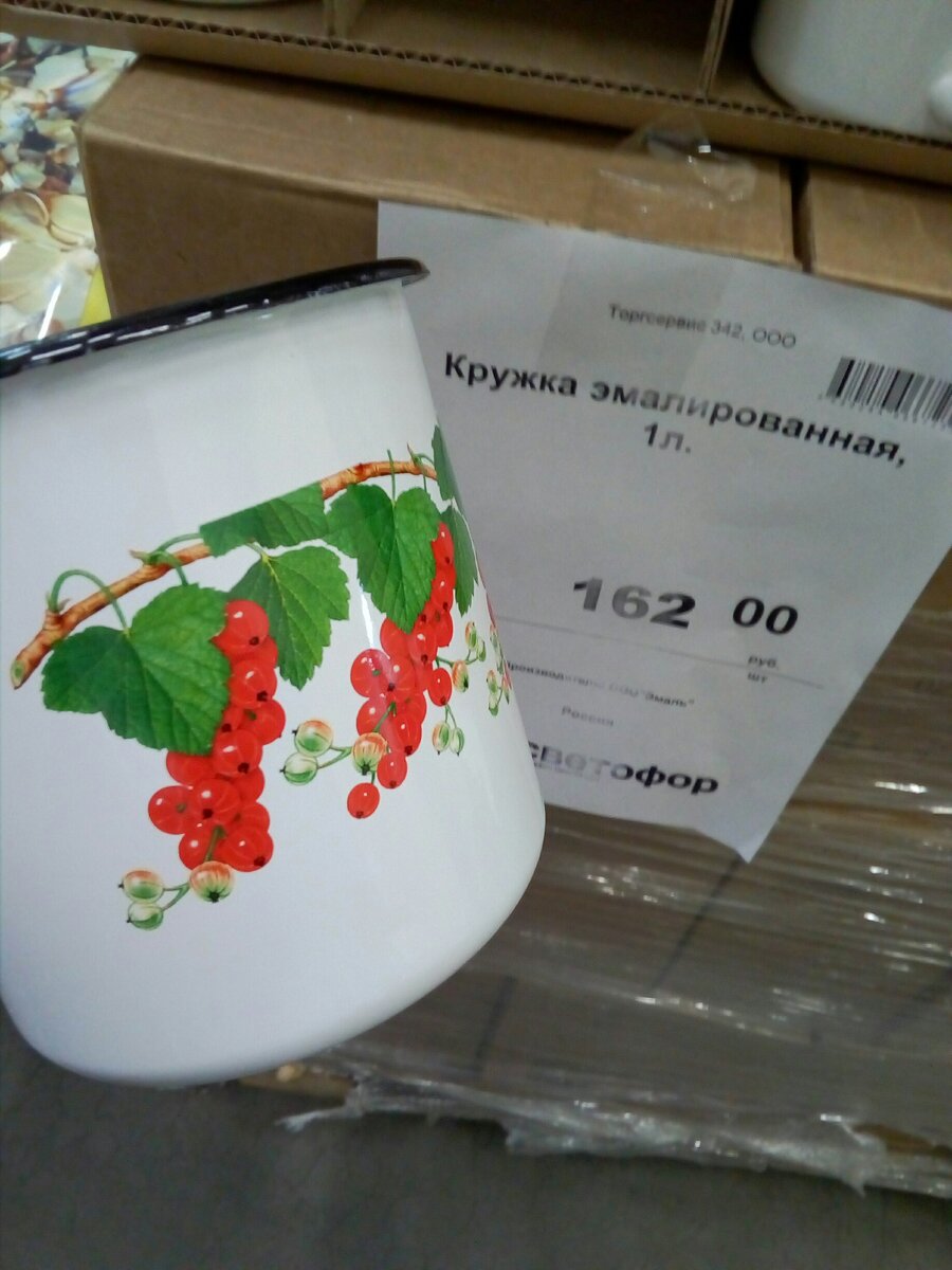 На кассе увидела , что женщина покупала ковш эмалированный, но я его не заметила на полках.