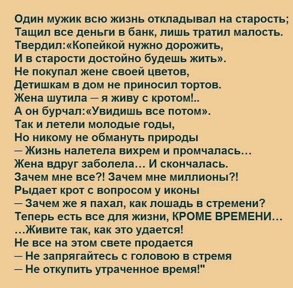 Деньги не правят миром! МИром правит любовь,доброта,милосердие!