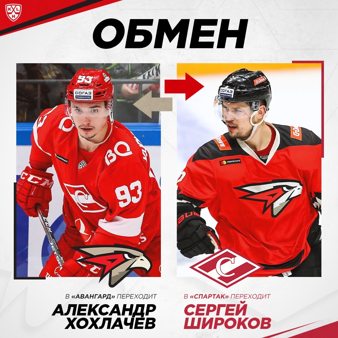 Обмен