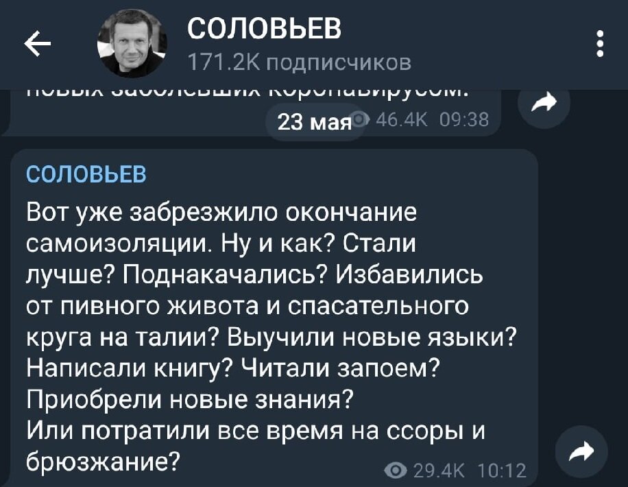 Соловьев оскорбил жителей белгорода