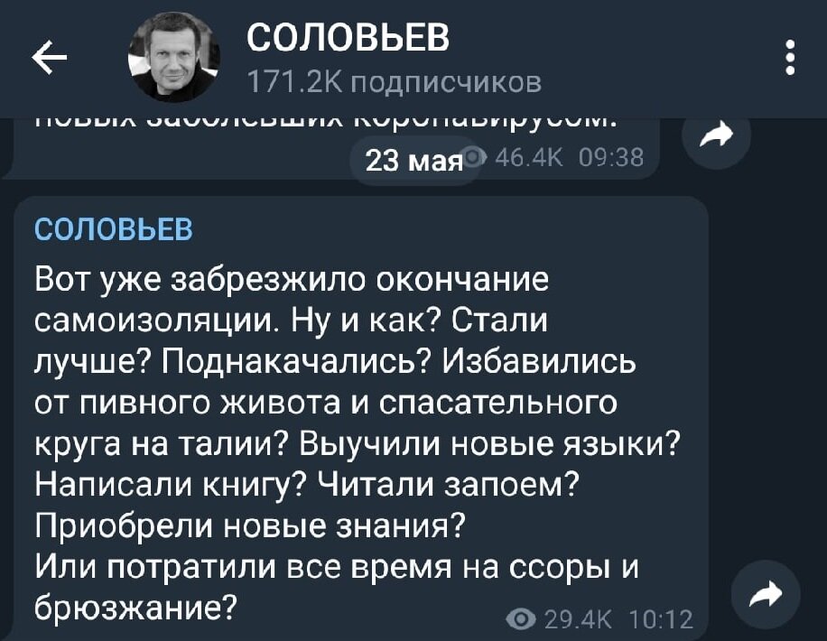 ФОТО: Скриншот Telegram