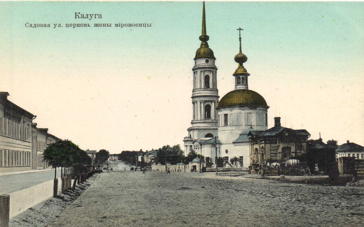 Церкви жен мироносиц калуга. Храм в честь святых жен-мироносиц калуга. Колокольня в калуге. Храм жен мироносиц калуга. Калуга церковь мироносиц.