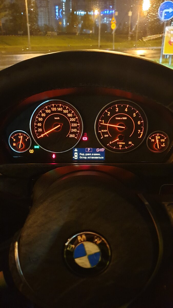 Сообщение бортового компьютера BMW