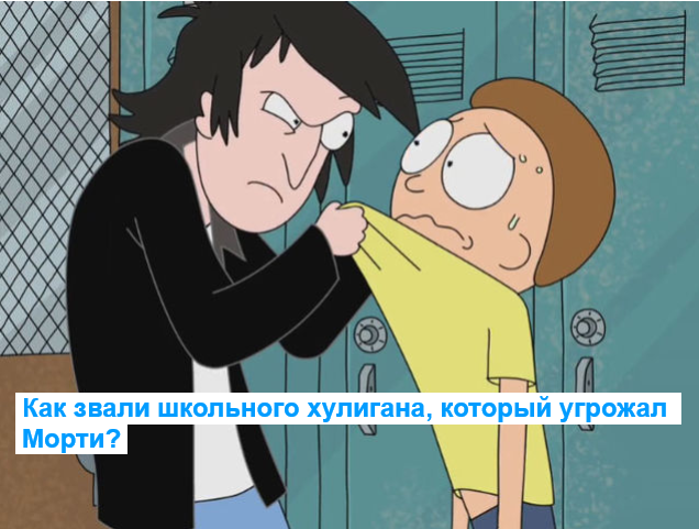 #мультсериал #Рик и Морти 