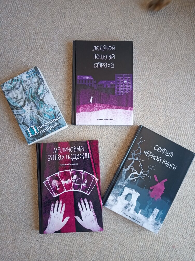 Переиздания моих книг. Фото из моего Инстаграма Natescritora