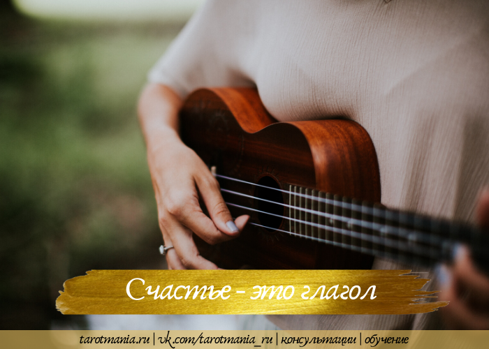 Эвдемонизм и счастье
