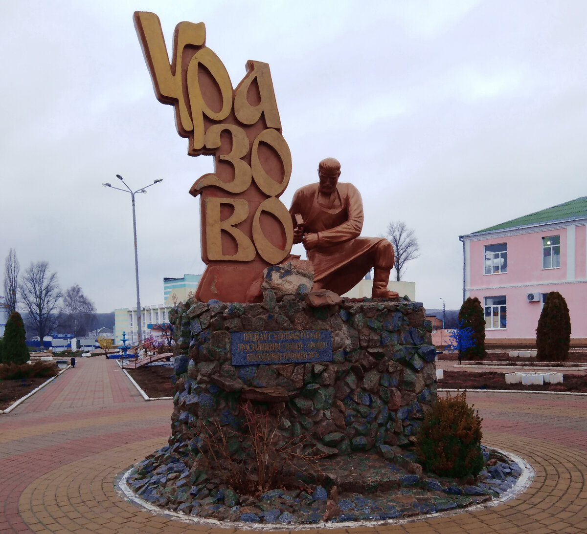 Подслушано уразово. Уразово Белгородская область памятник. Пгт Уразово Валуйский район. Уразово Валуйский район Белгородская область. Поселок Уразово памятники.